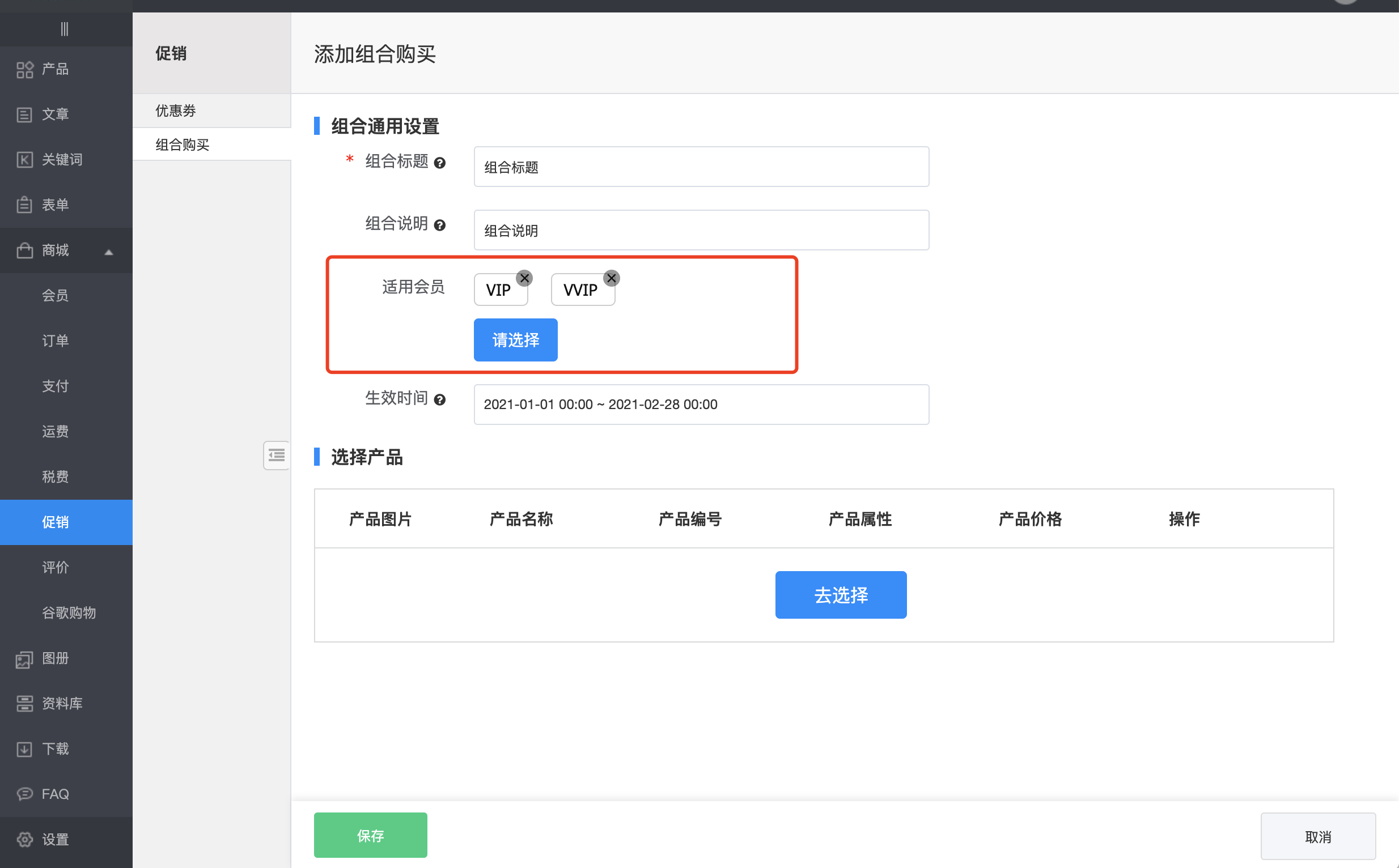 组合适用会员组(01-29-18-05-37) 组合适用会员组(01-29-18-05-37)